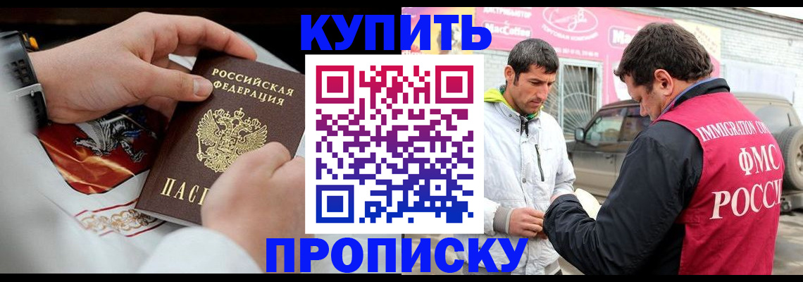 миграционный учет в Москве